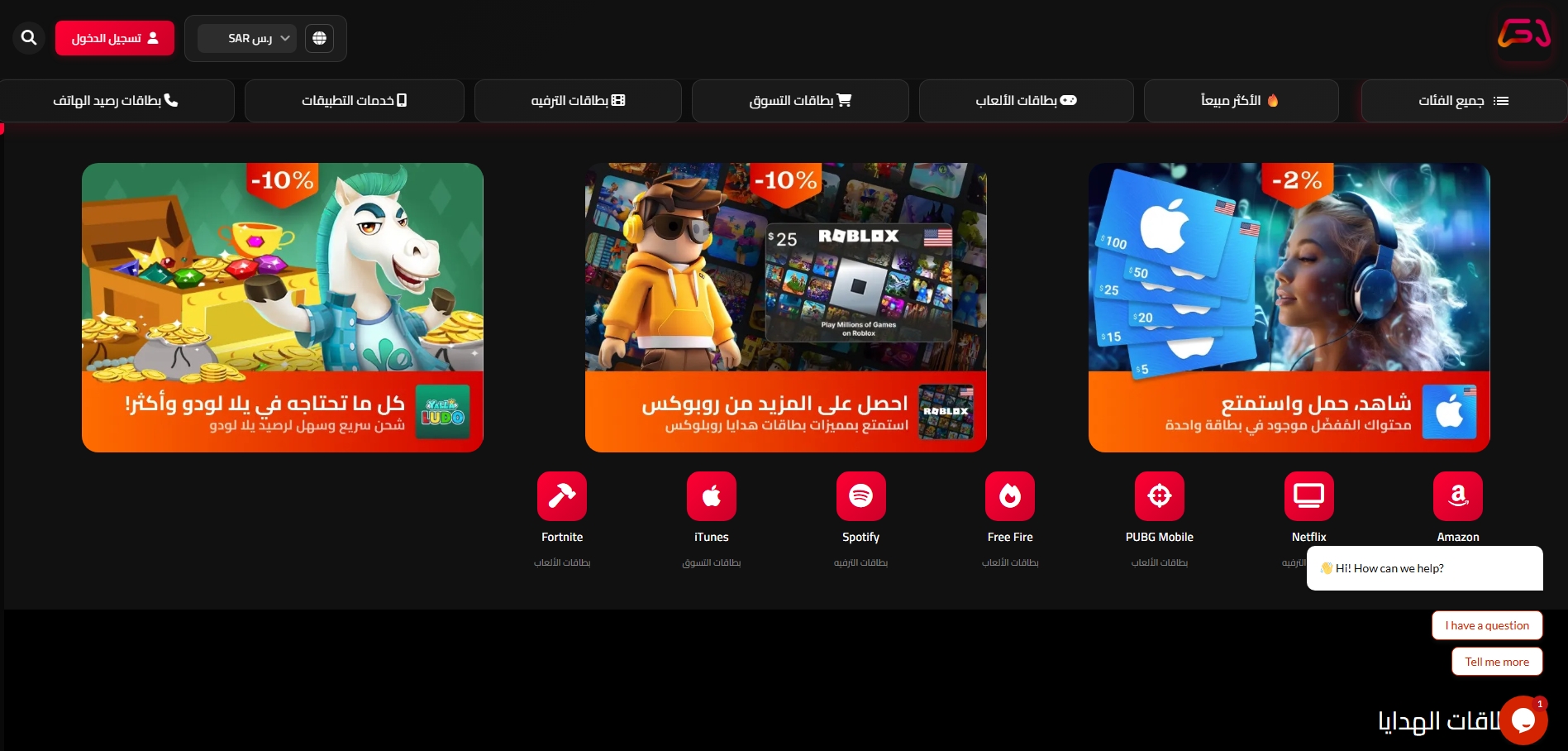 متجر هدايا